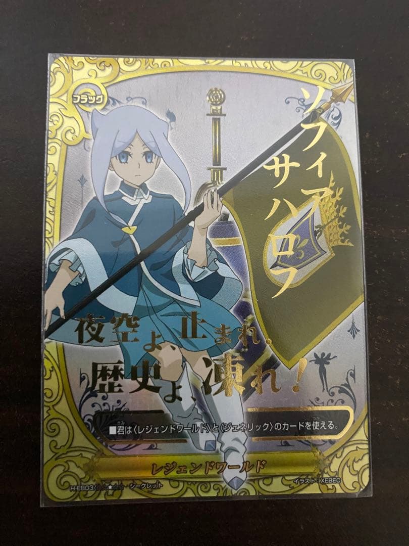 バディファイト ソフィア サハロフ シク フラッグ - メルカリ