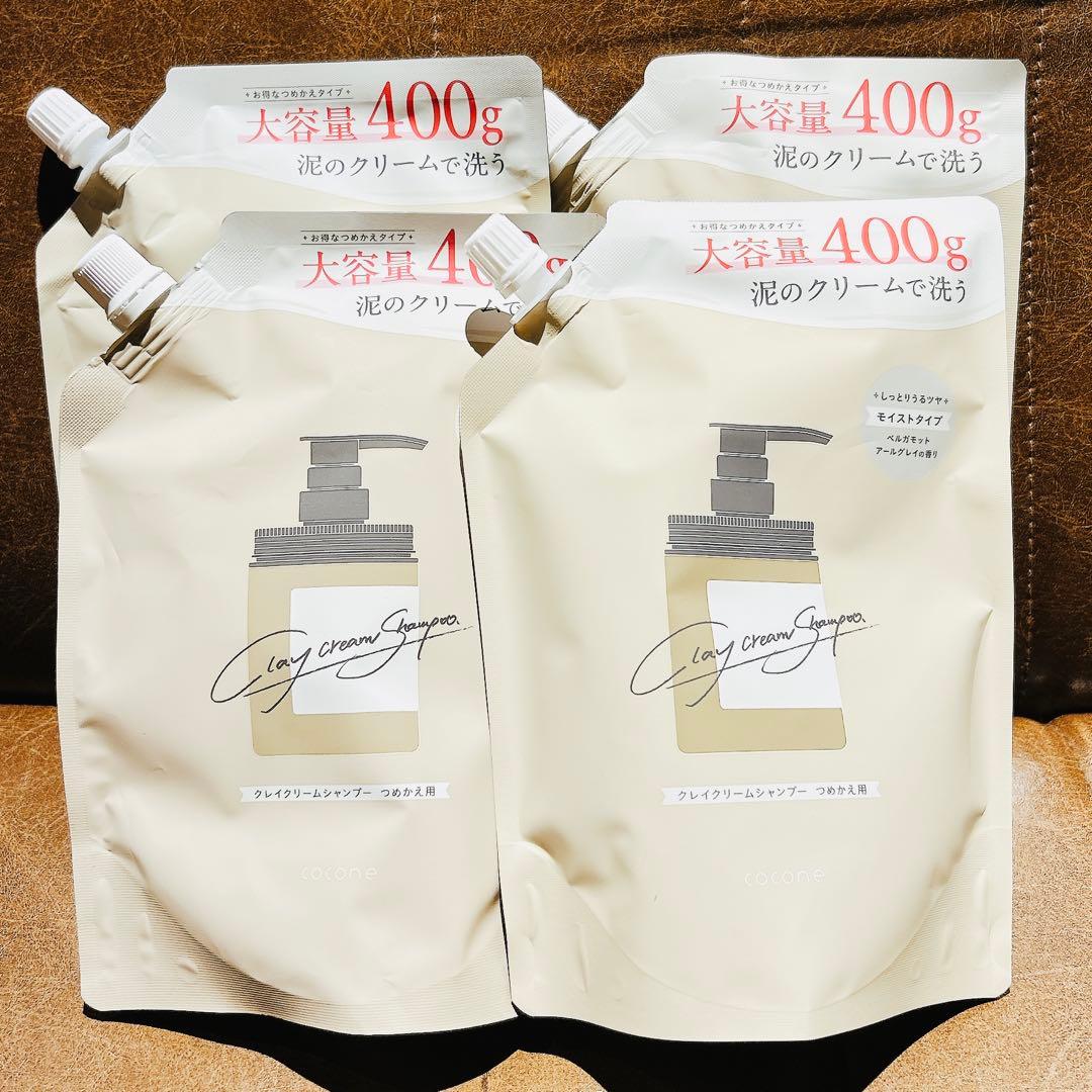 cocone クレイクリームシャンプー 400g 4個セット cocone ココネ クレイシャンプー 詰め替え クリーム 400g 泥 : これが