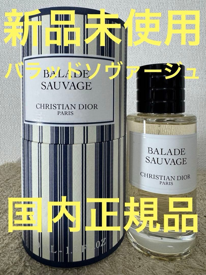 【新品未使用】ディオール バラッド ソヴァージュ オードゥパルファン 40ml ディオール（Dior） ソヴァージュ オードゥ パルファン 通販