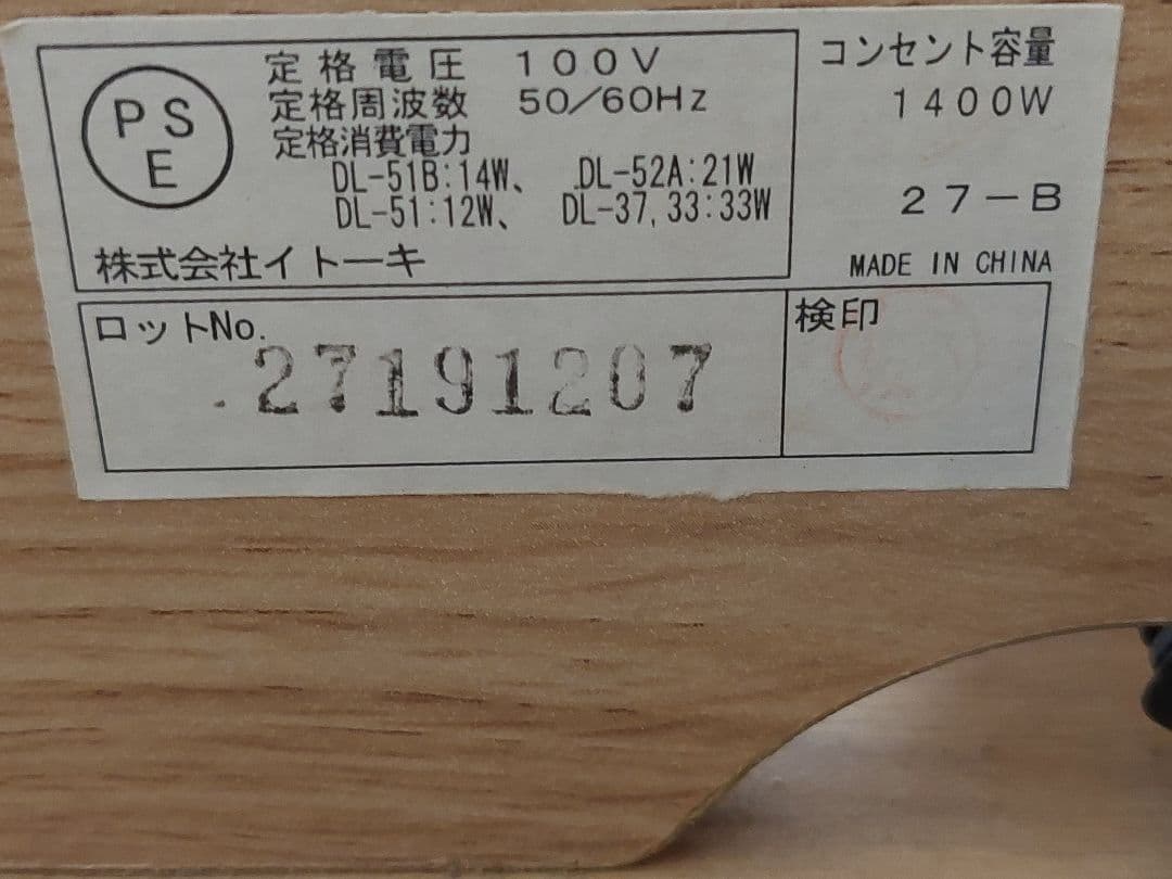 まるもり様専用】ITOKI学習机 国産楢材 引き取り希望(埼玉県) - メルカリ