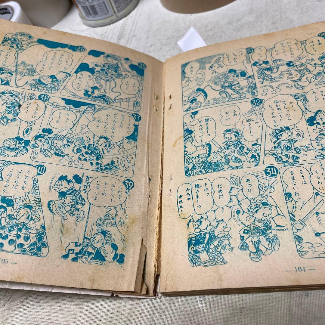 かのこ姫のごうけつ十勇士　益子かつみ