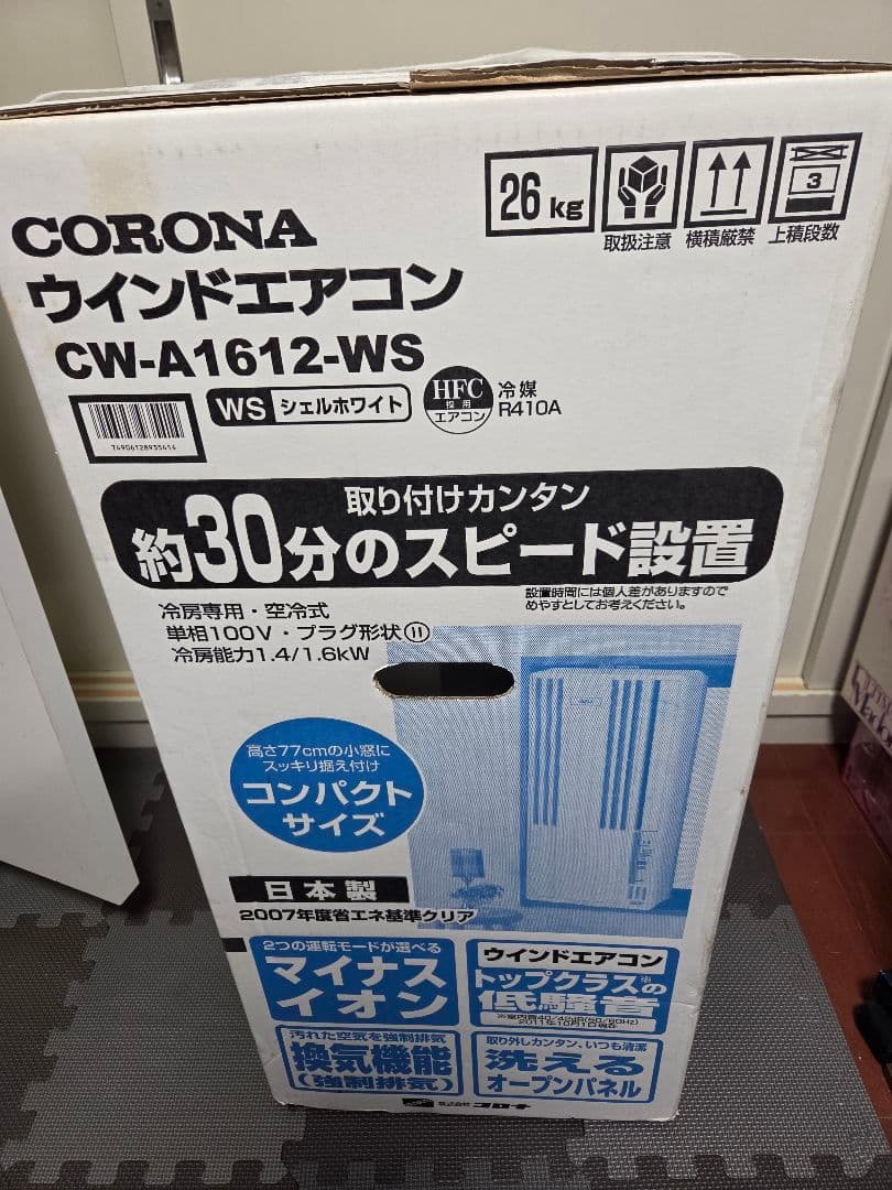 エアコン 17532 CORONA CW-A1612-WS ヨドバシ.com - コロナ CORONA 窓用エアコン（冷房専用・4-6畳