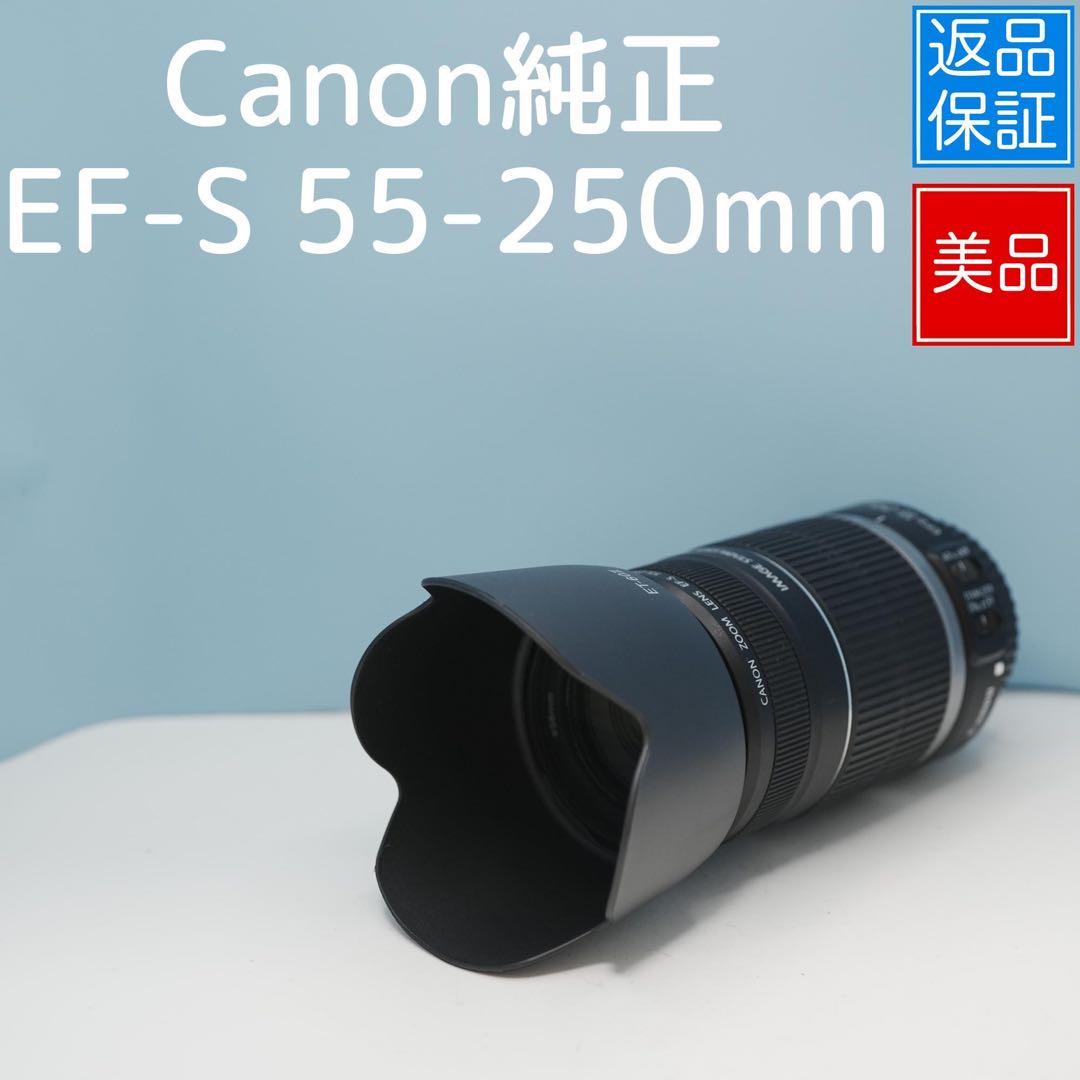 Canon純正 EF-S 55-250mm 望遠レンズ 美品 a4268 キヤノン（Canon） 望遠レンズ 未使用品 保証 EF-S 55-250mm F4-5.6 IS