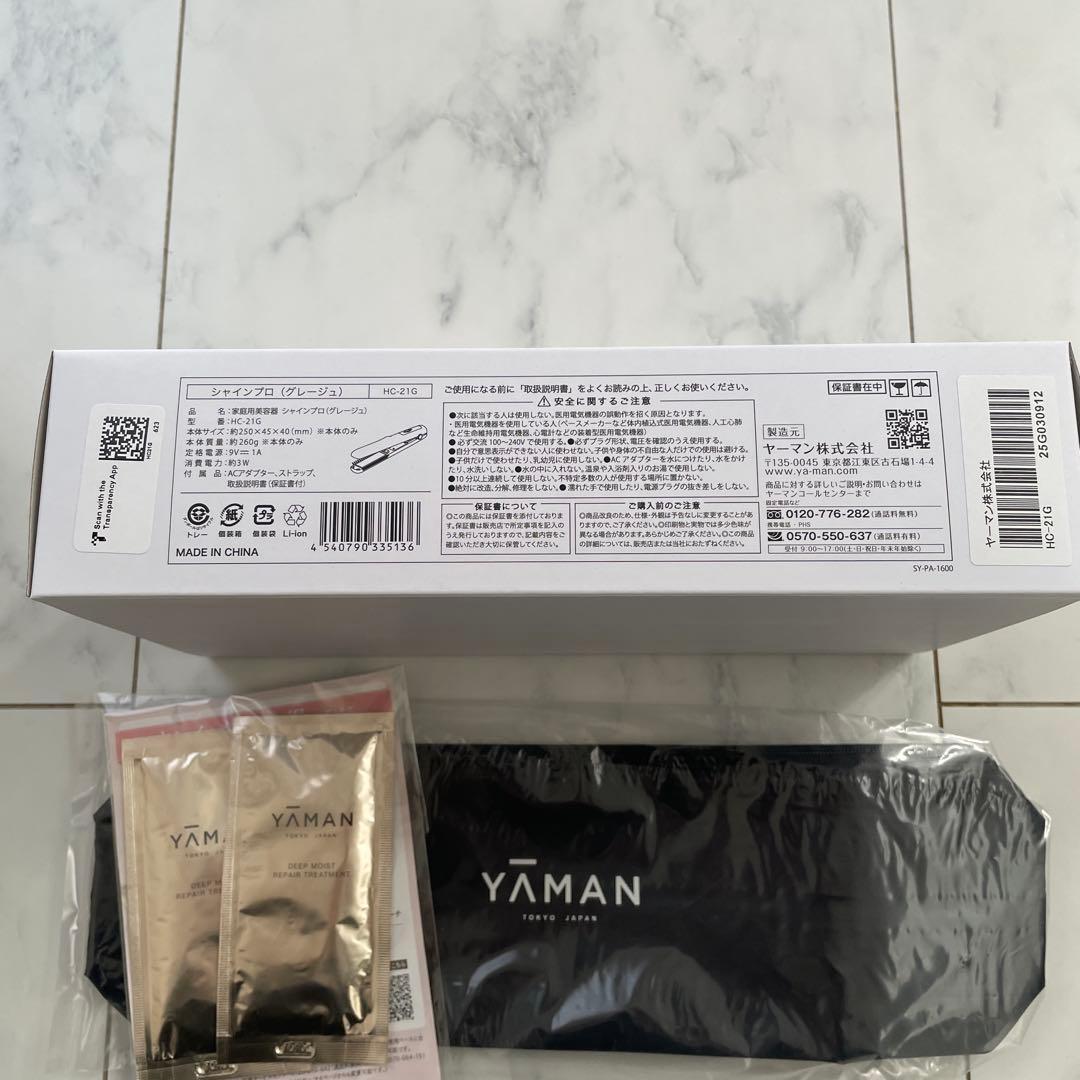 新品未開封】ヤーマンシャインプロ ➕トリートメント(2包)、耐熱収納