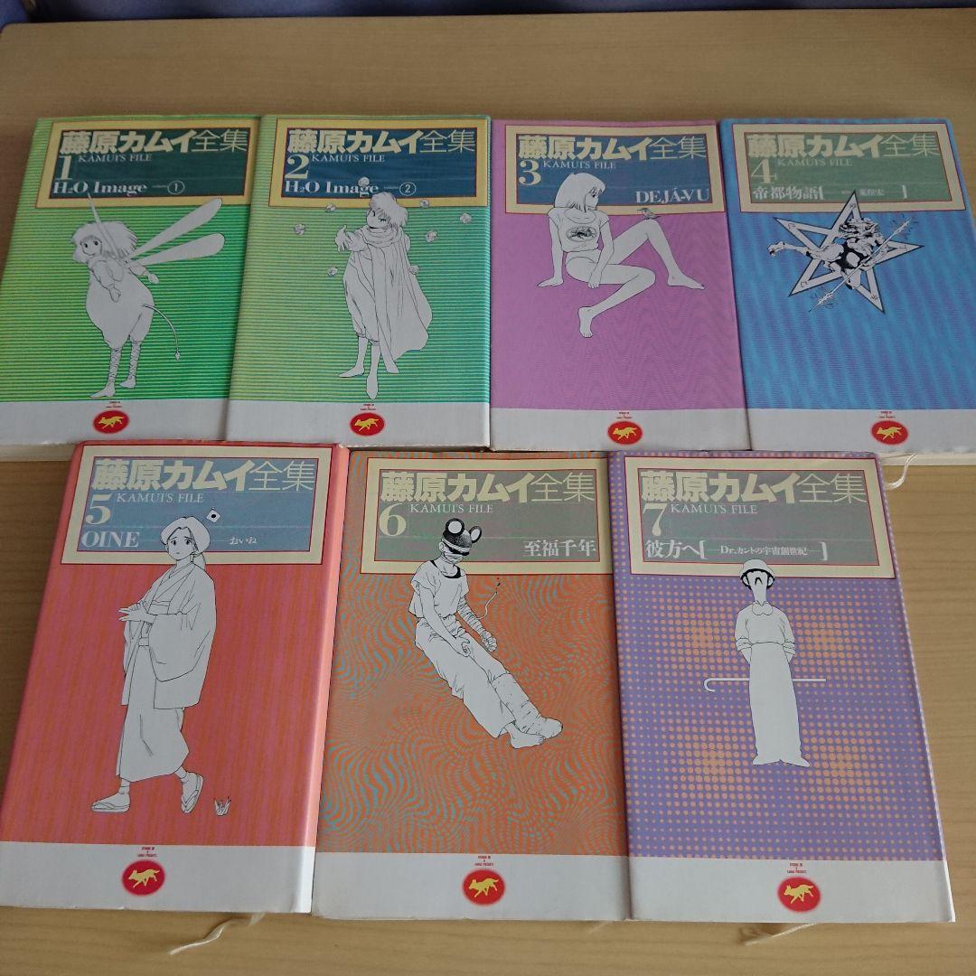 藤原カムイ全集 1～7巻 - メルカリ
