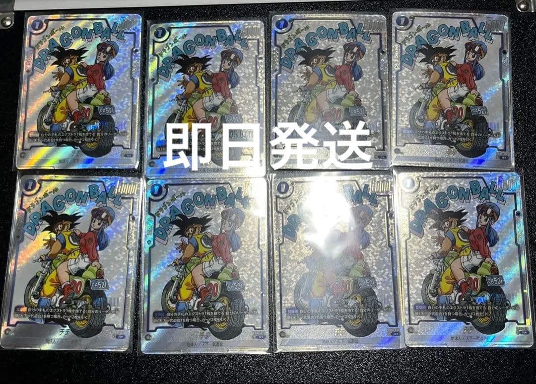 ミ*ヤ様 ドラゴンボールボール　パラレル　漫画ブースター　チチ8枚セット フュージョンワールド情報】ドラゴンボール40周年を記念する特別弾