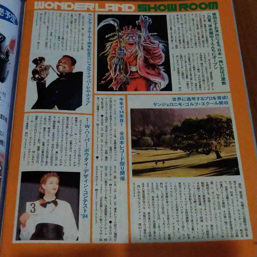 コラム「住めば都はるみ」No.50～No.68 - メルカリ