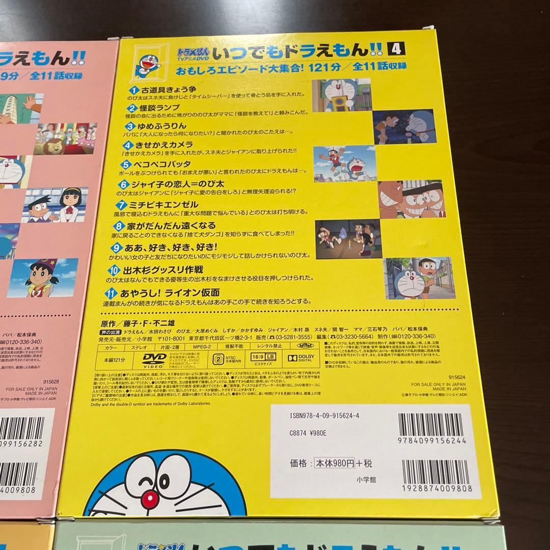 ドラえもん DVD 8本 ☆ お正月のおはなし いつでもドラえもん びっくり