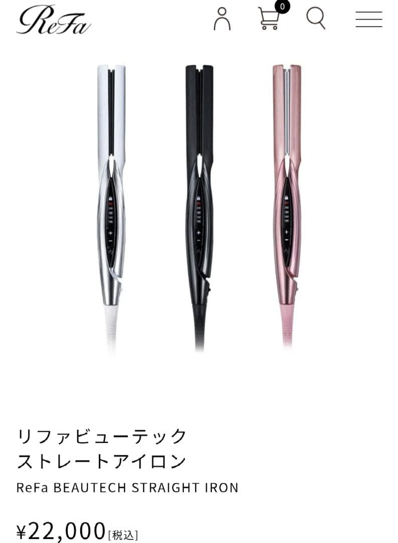 ReFa リファビューテック ストレートアイロン ホワイト おひとり様1点まで】リファ ビューテックストレートアイロン / リファ