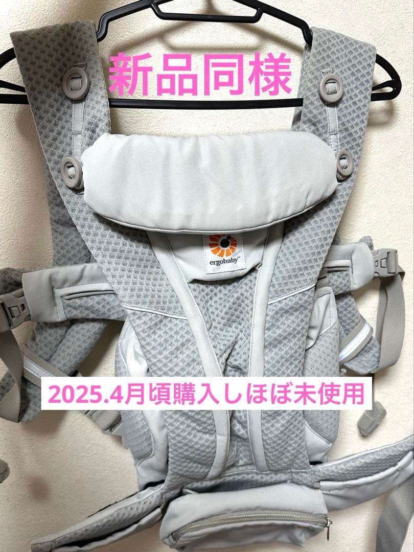最終値下げ【新品同様】エルゴ 抱っこ紐 オムニブリーズ ergobaby ergobaby（エルゴベビー） SALE エルゴ オムニ ブリーズ 日本限定