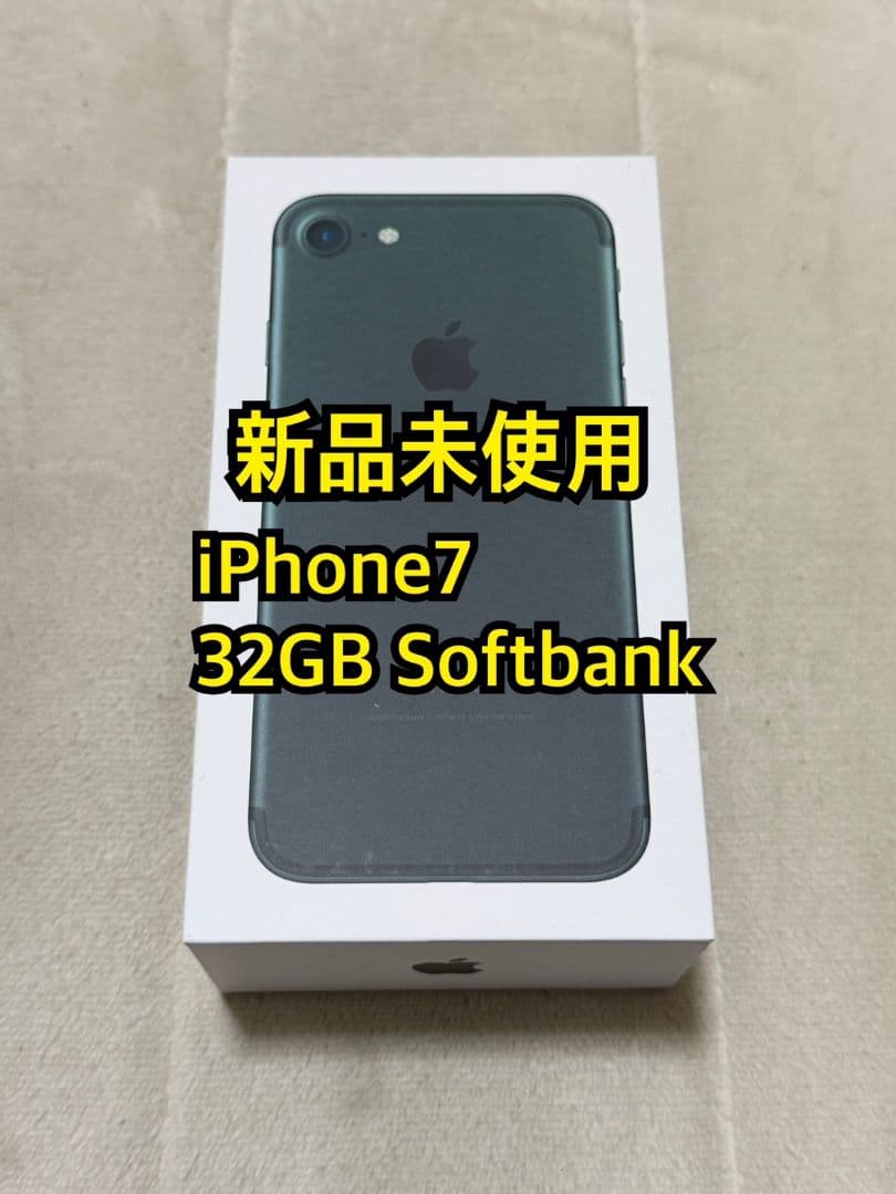 新品未使用 iPhone7 32GB Softbank SIMロック解除済】SoftBank iPhone7 32GB A1779 (MNCF2J/A) シルバー