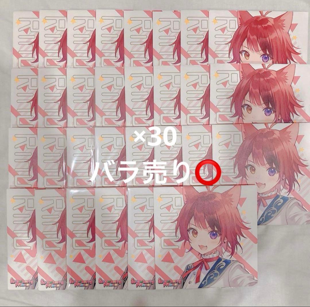 すとぷり莉犬くんおじゃま虫特典CD すとぷり莉犬くんおじゃま虫特典CD - メルカリ