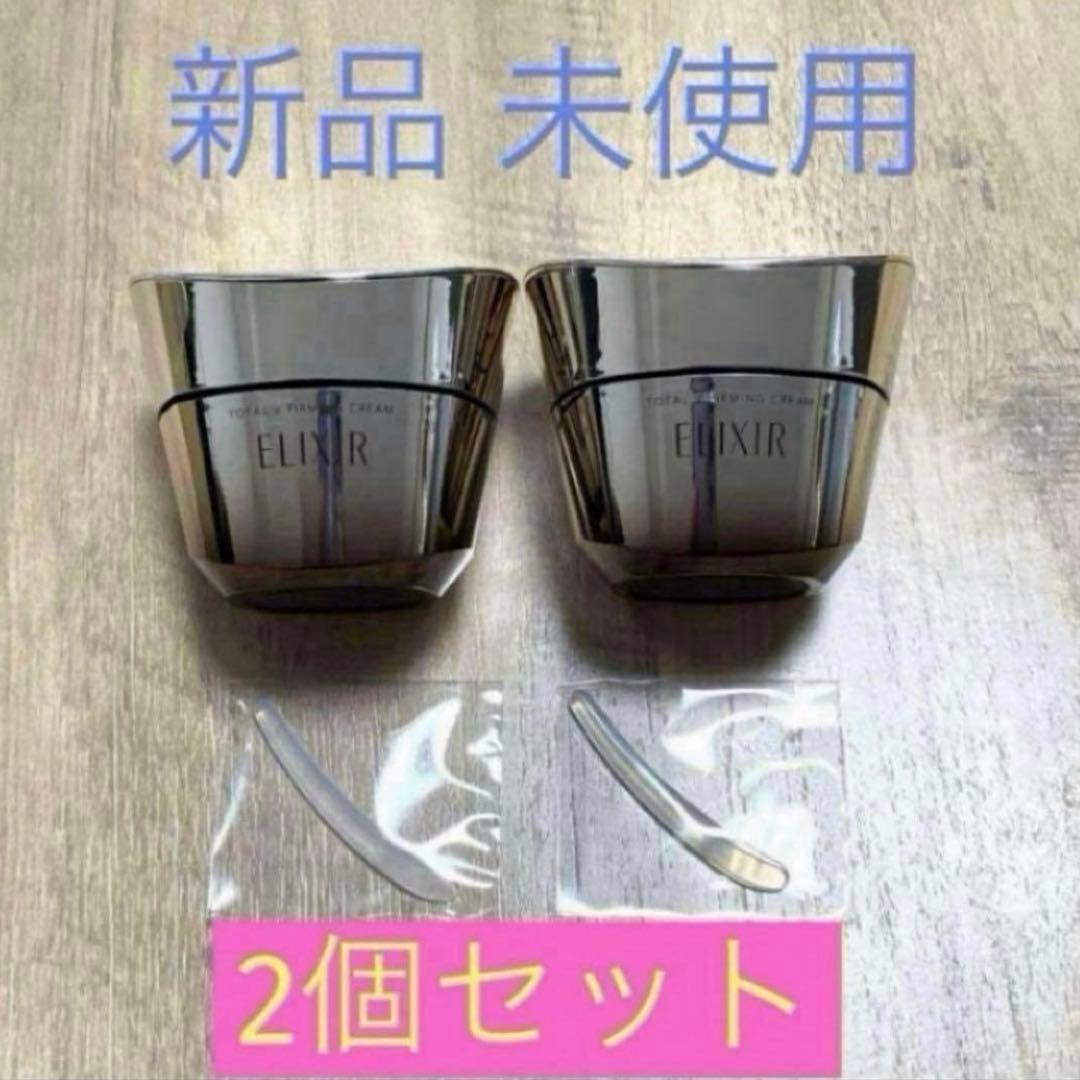 エリクシール トータルVファーミングクリーム【2個セット】 楽天市場】【資生堂認定オンラインショップ】資生堂 エリクシール
