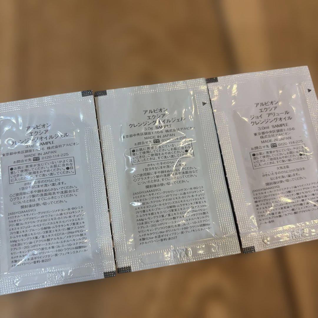 アルビオンEXCIA トライアルセット - メルカリ