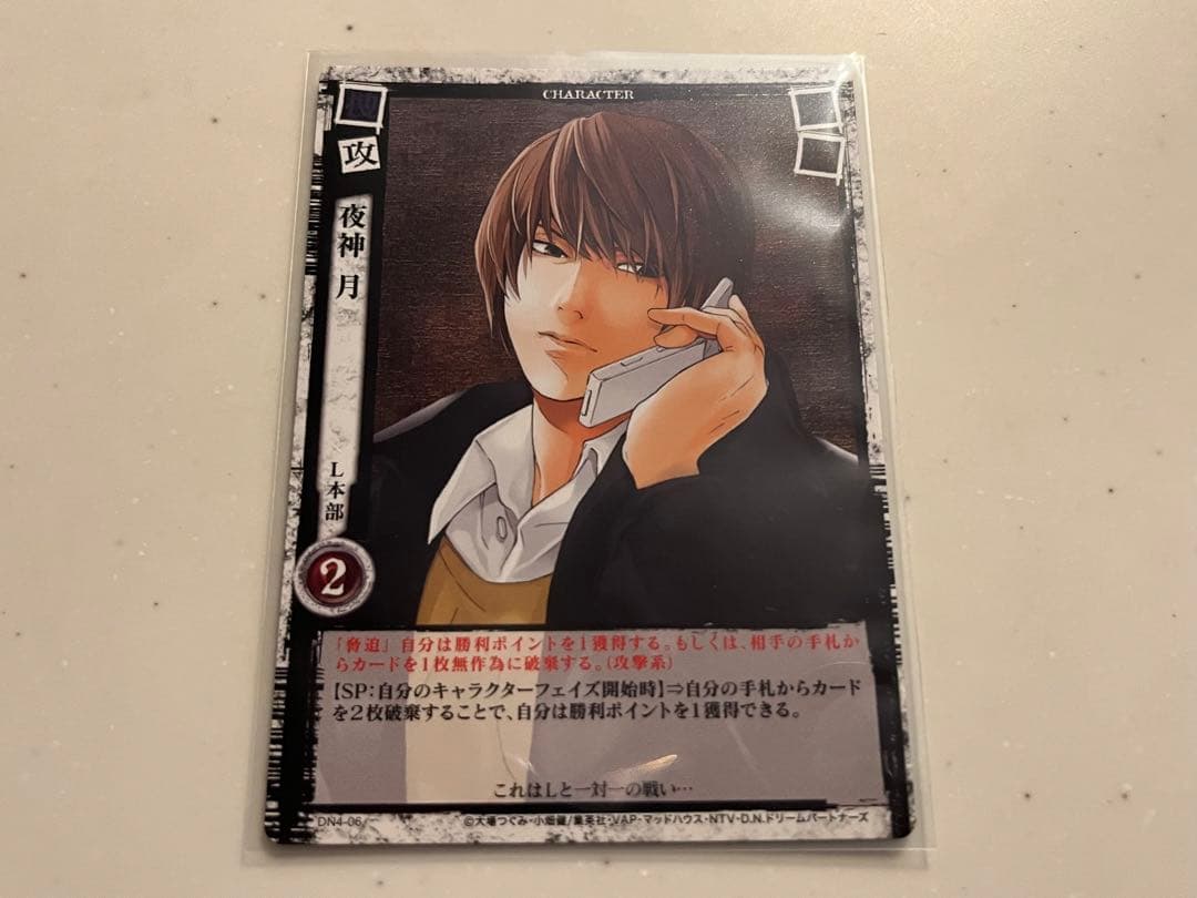 DEATH NOTE デスノート カードゲーム 4弾 夜神月 DN4-06 - メルカリ