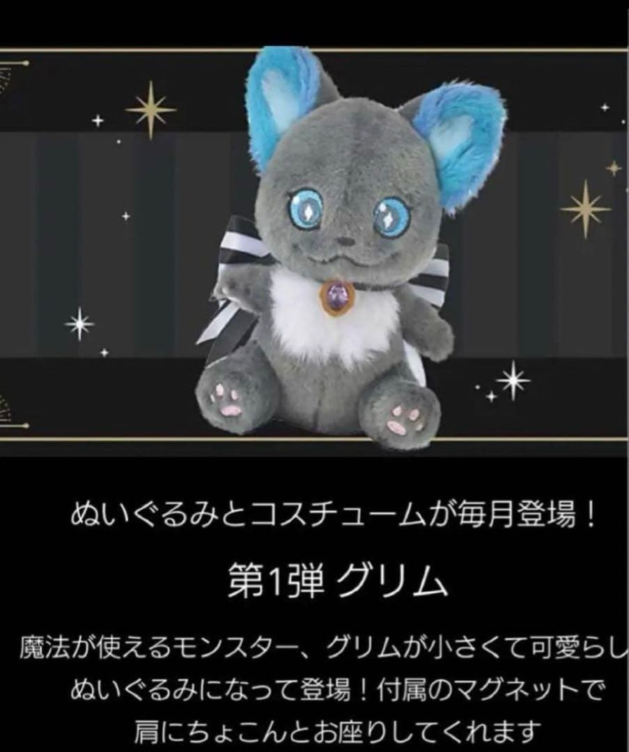 ディズニーストア グリム 肩乗りぬいぐるみ - メルカリ