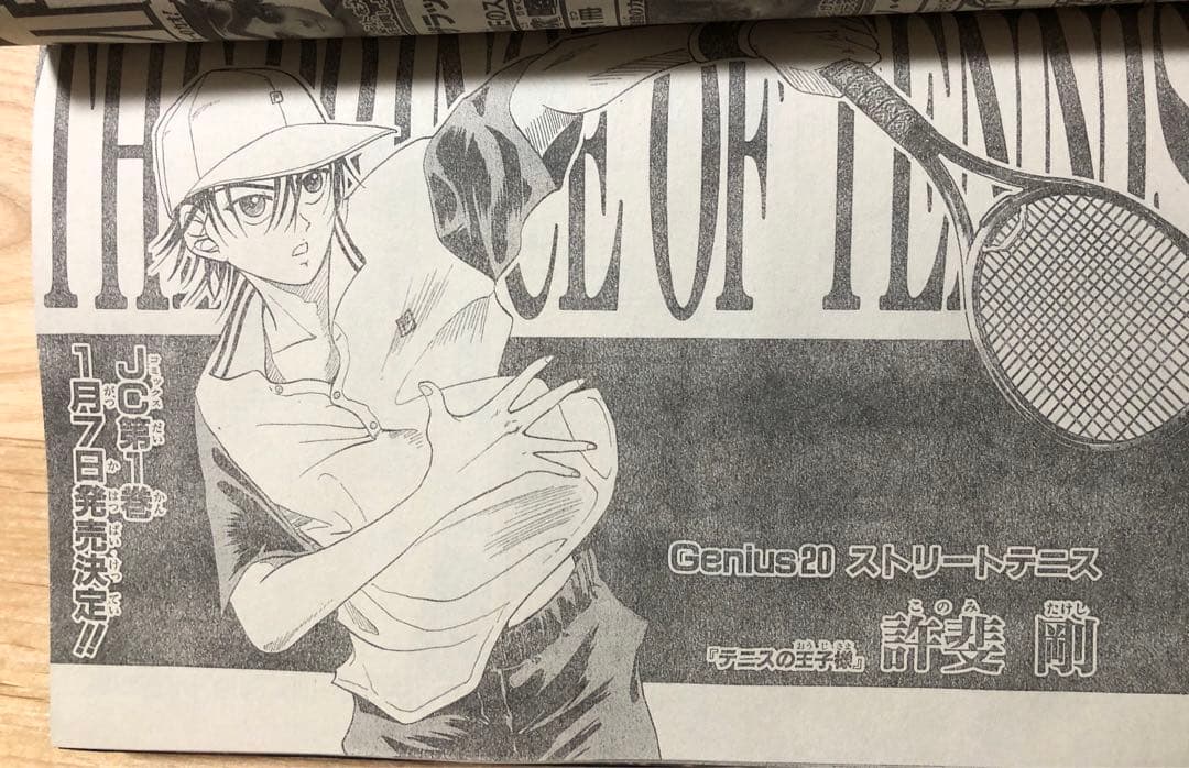 週刊少年ジャンプ】1999年12月6・13日特大号 No.52・53 集英社 - メルカリ