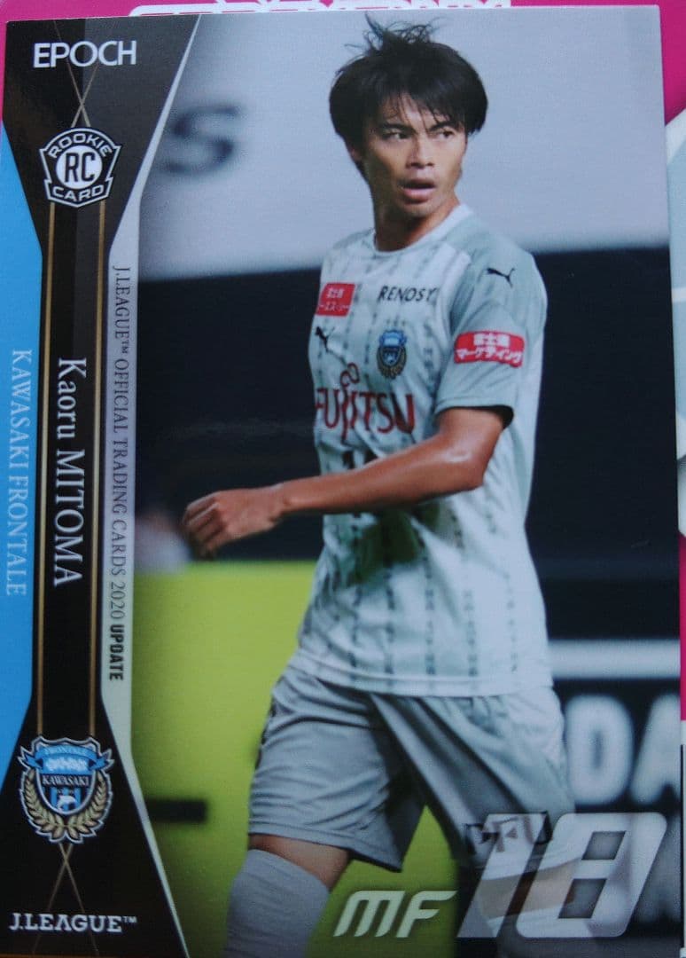 『値下げ中!』Jリーグ　ルーキーカード　10枚セット 値下げ中!』Jリーグ ルーキーカード 10枚セット 値下げ中!』Jリーグ