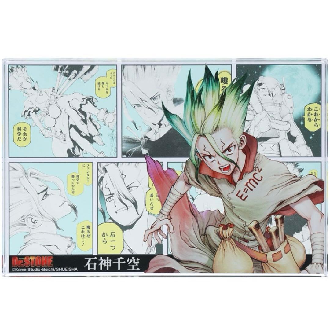 ドクターストーン 石神千空 ジャンプショップ アクリルブロック