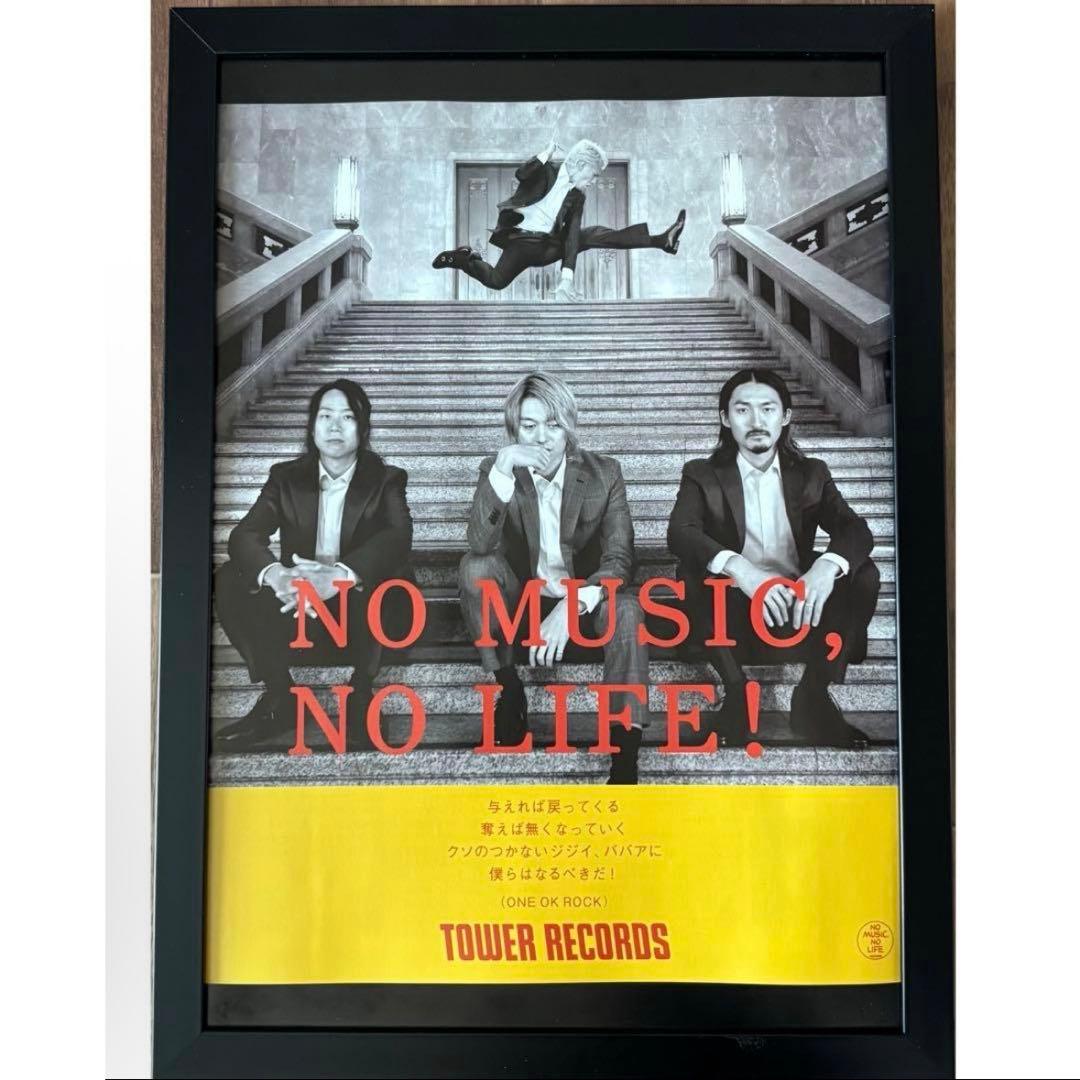A4額付き) ONE OK ROCK ワンオク ③ タワーレコード タワレコ - メルカリ