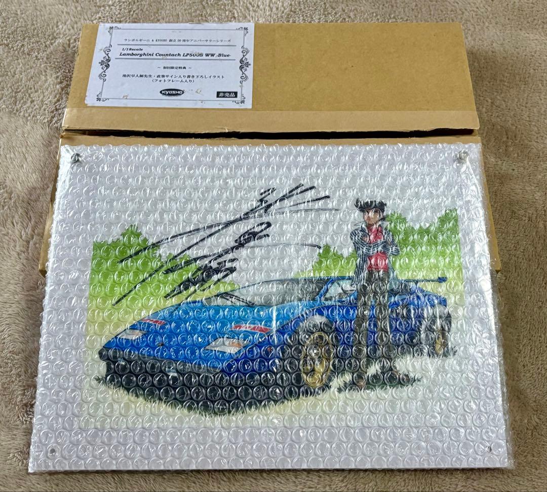 京商 50周年記念 カウンタック LP500S 池沢早人師 サイン入りイラスト 京商 50周年記念 カウンタック LP500S 池沢早人師 サイン入りイラスト