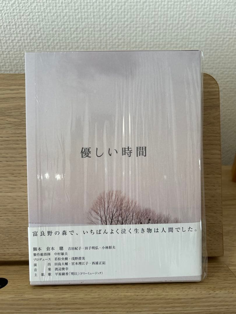 【美品】優しい時間 DVD-BOX