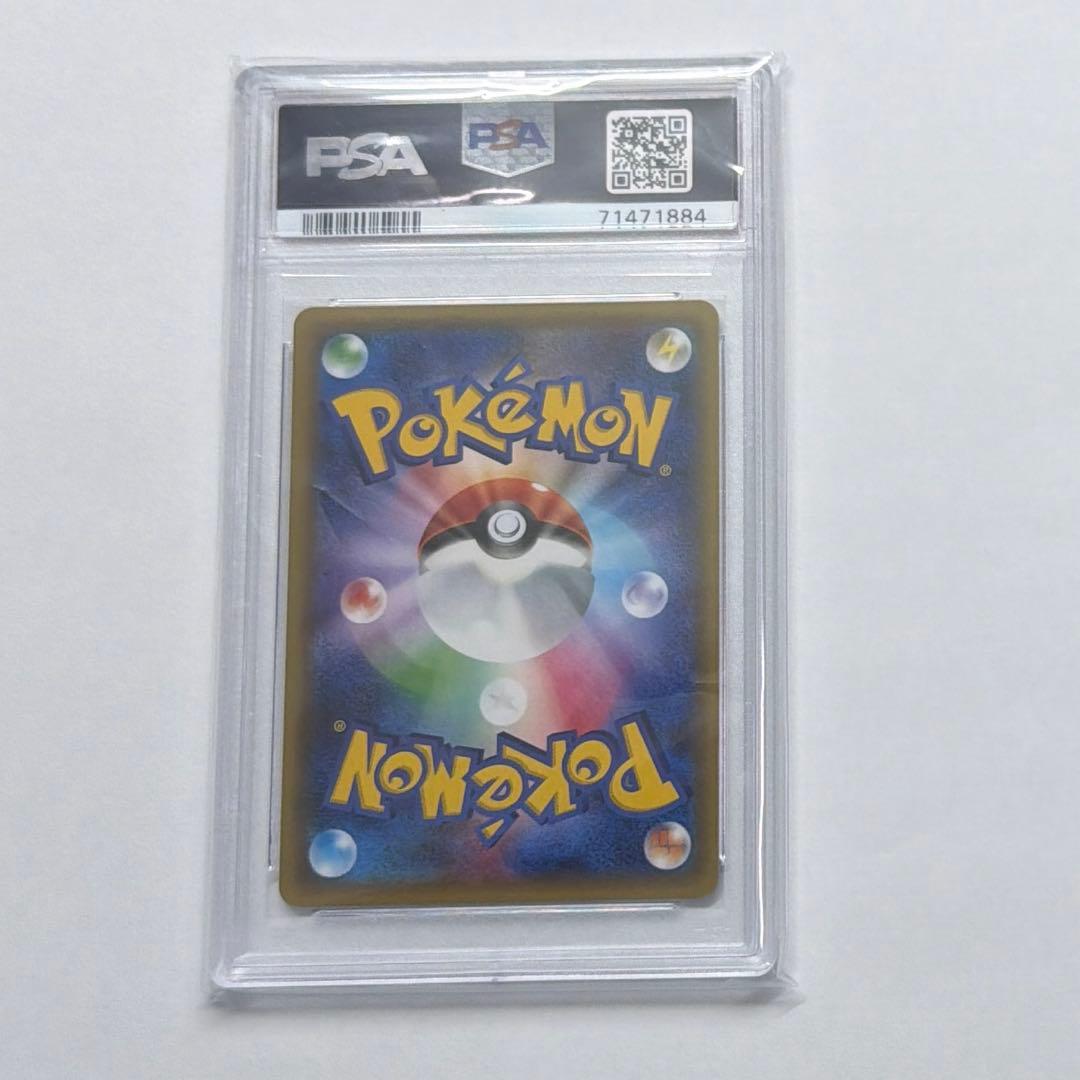 ポケモンカード ブースター ex rr ポケキュン PSA10 - メルカリ