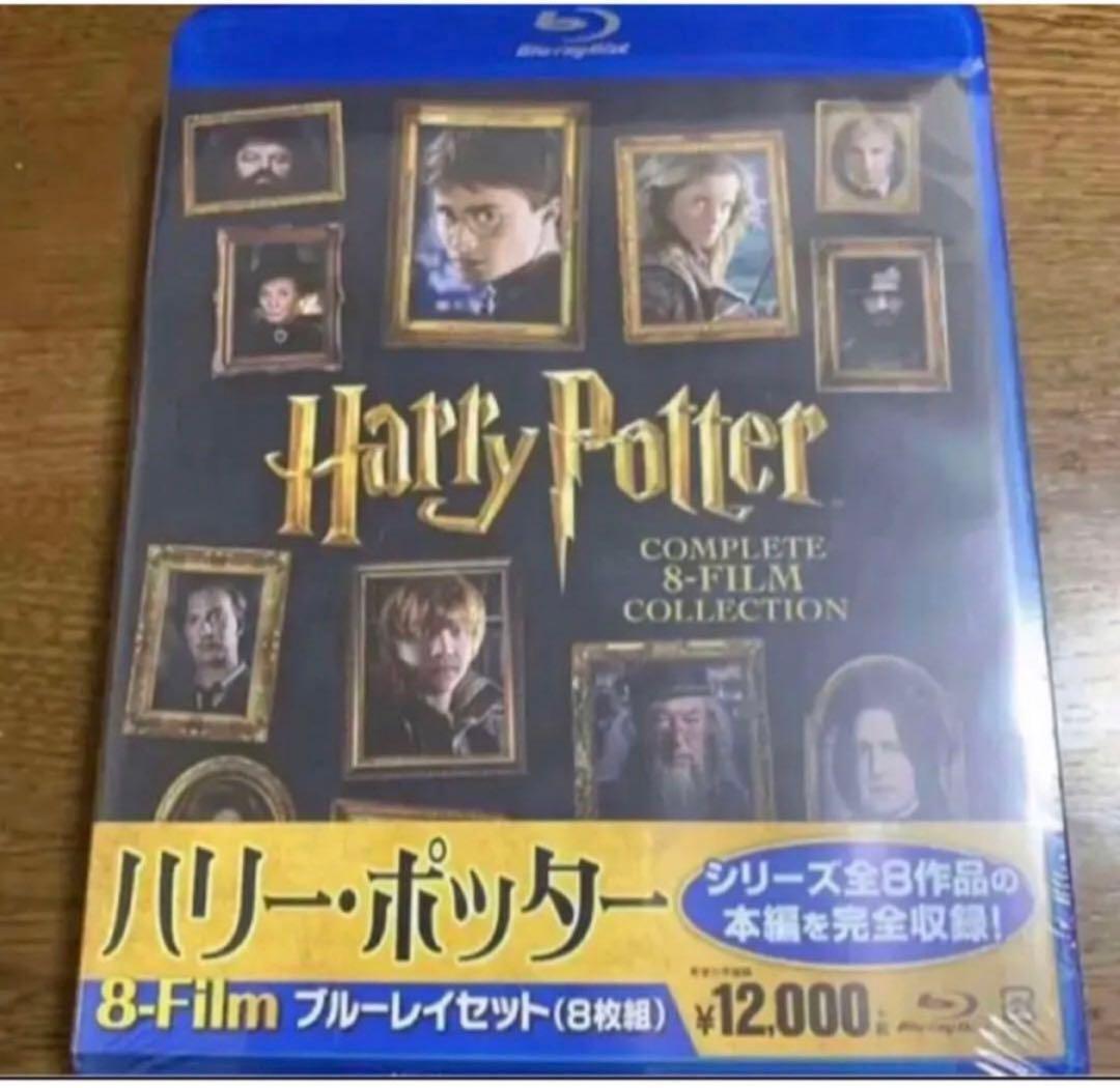 新品未開封です。Blu-ray ハリー・ポッター ブルーレイセット〈8枚組〉 Amazon.co.jp: ハリー・ポッター 8-Film ブルーレイセット (8枚組