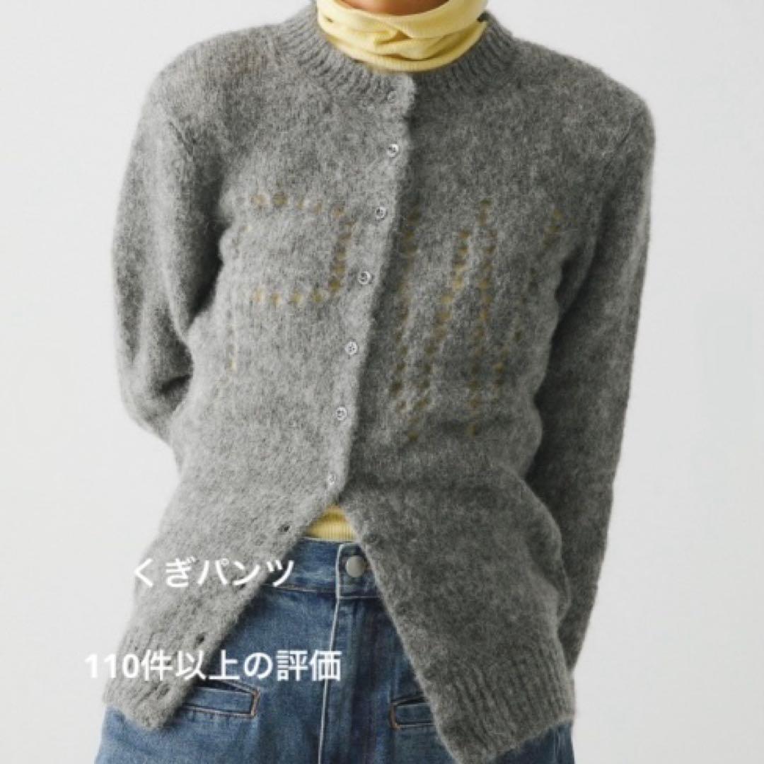 Paloma wool　ニットカーディガン　セーター　グレー PALOMA WOOL - GREY NAOR CARDIGAN – LE LABO STORE