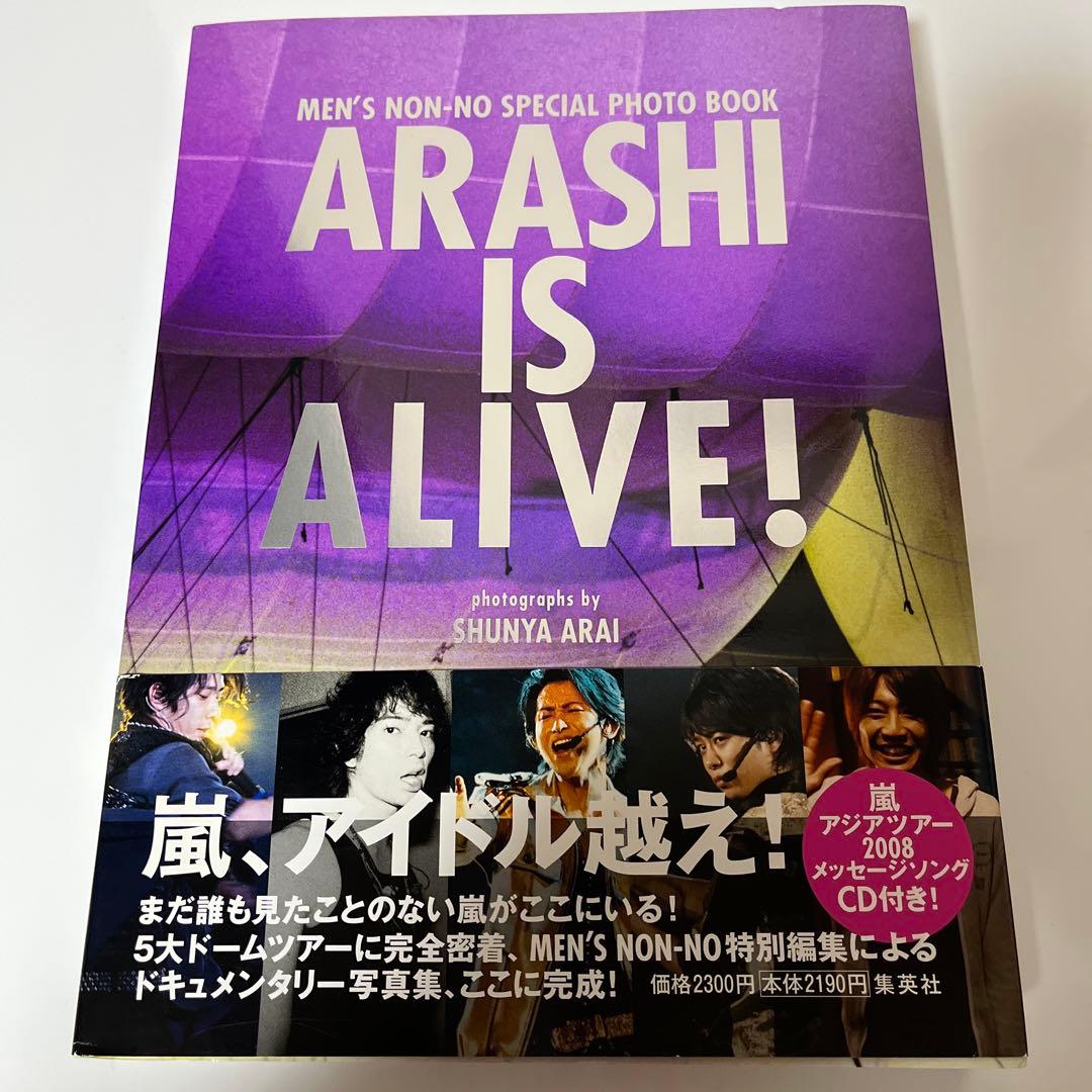 ARASHI IS ALIVE 嵐5大ドームツアー写真集[CD付き] - メルカリ