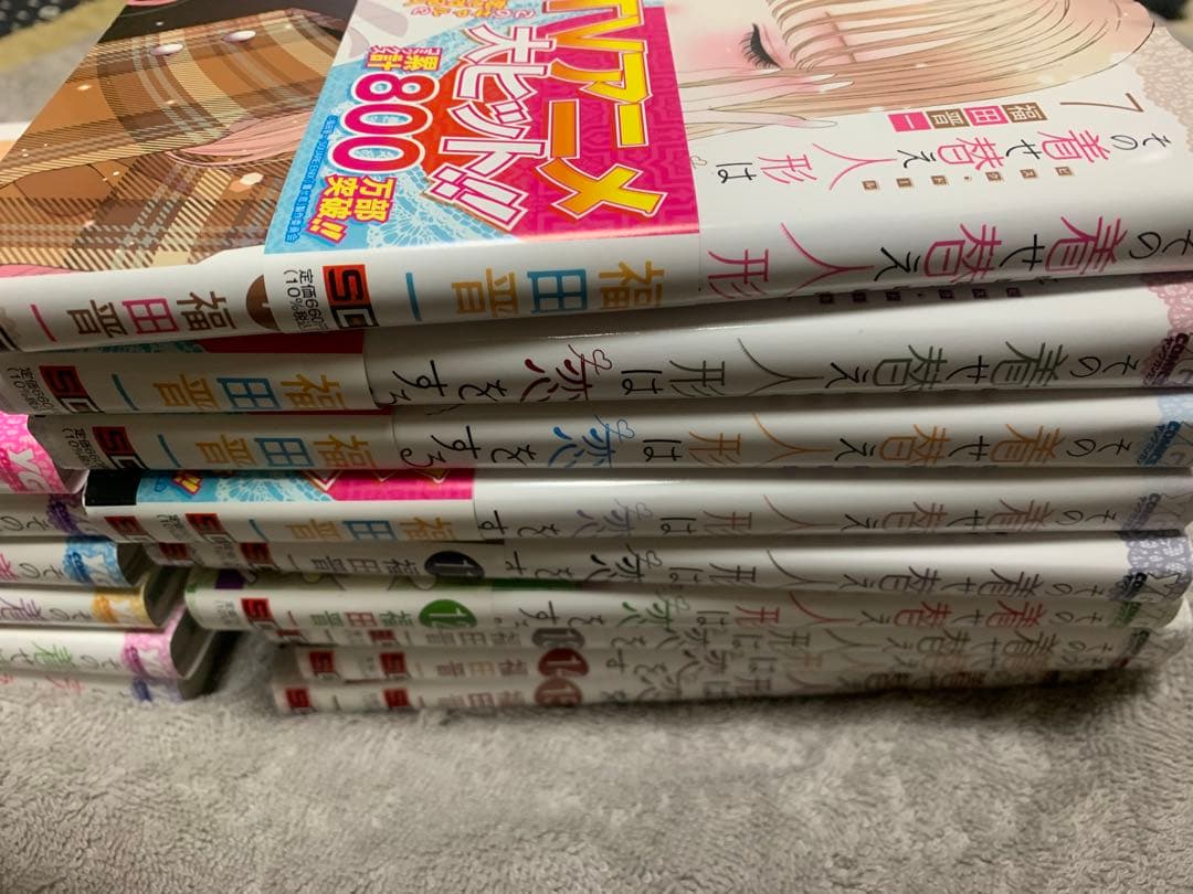 その着せ替え人形は恋をする 全巻