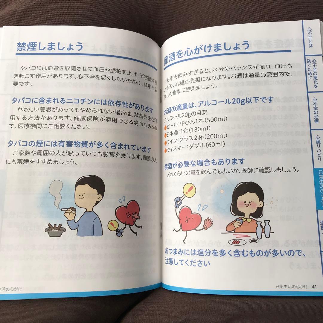 心不全手帳 3冊 - メルカリ