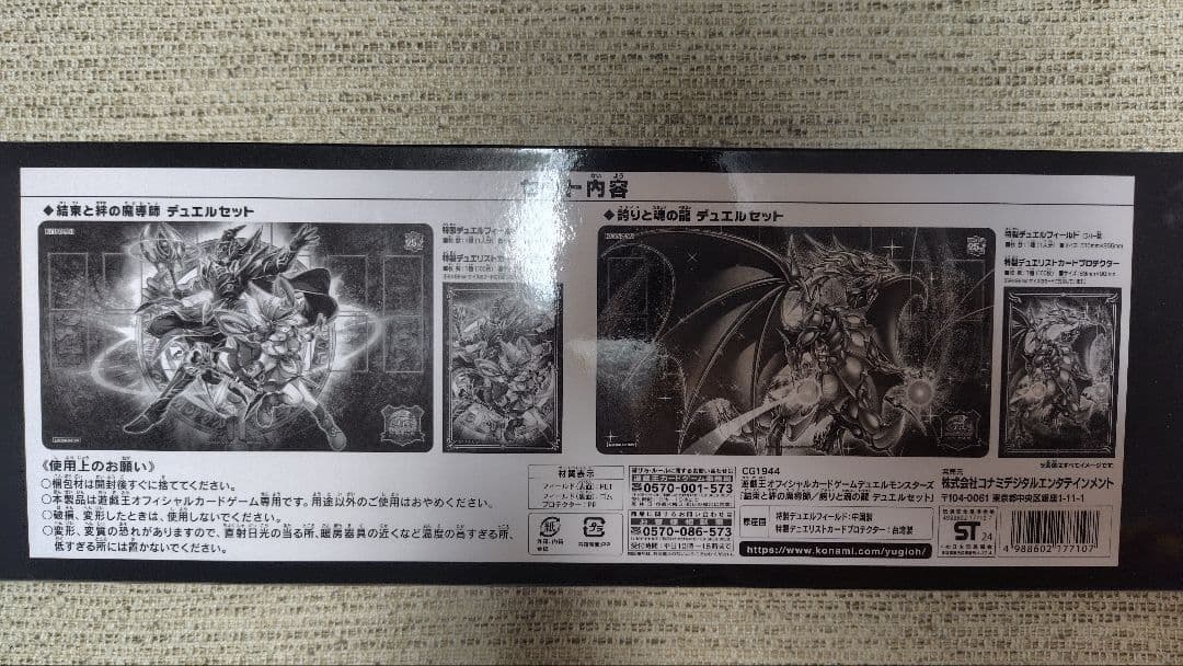 遊戯王 蟲惑魔の森 精霊術の使い手 復刻EX 決闘者伝説25th プレイ