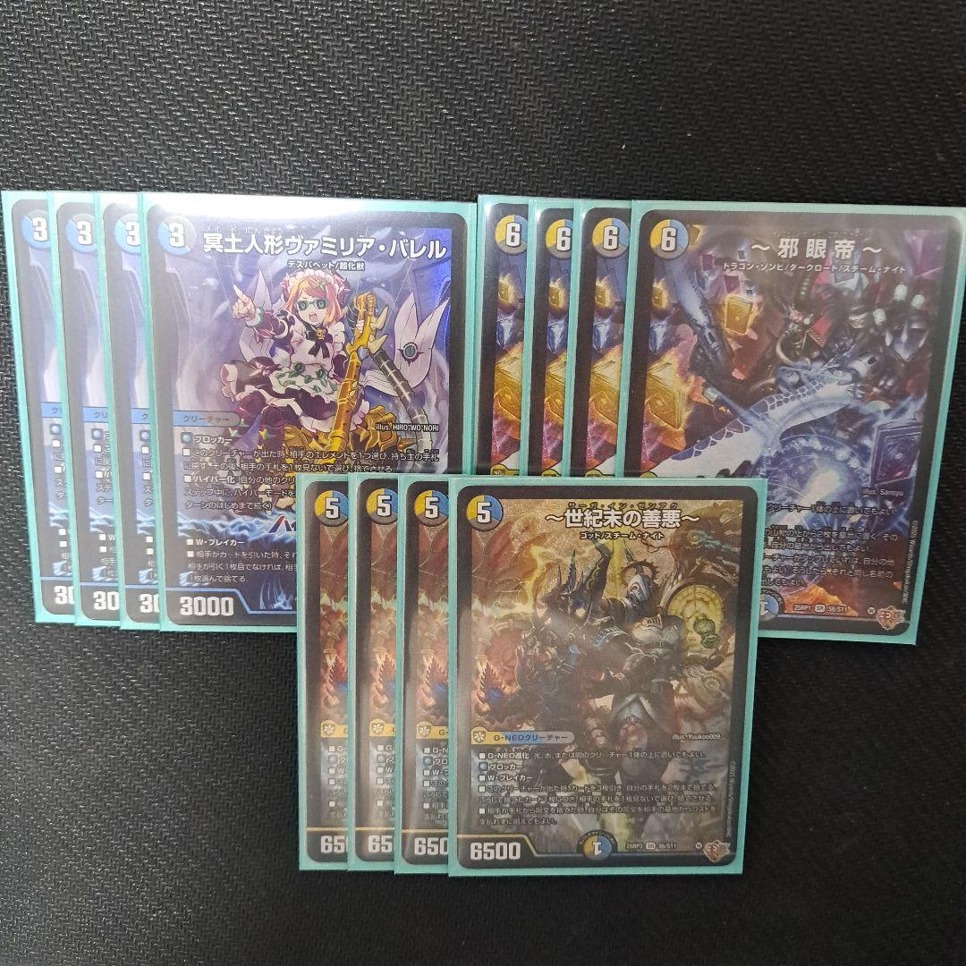 ドロマー邪眼帝 パーツ - メルカリ