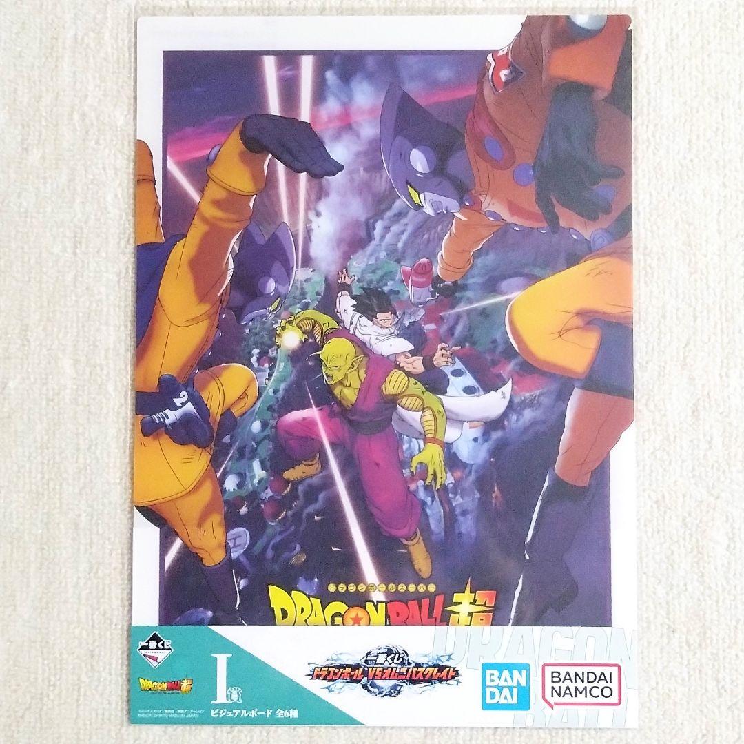 新品未開封】一番くじ ドラゴンボール ビジュアルボード DRAGON BALL