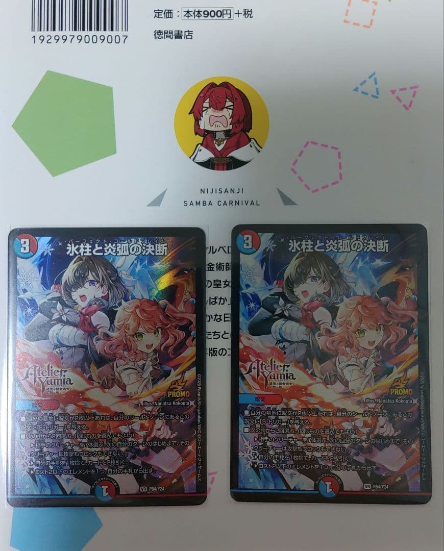 コルフレ2枚セット　さかきょう様 YONEX（ヨネックス） 「2026.02.28までプレゼント付き！」 ジュニア用