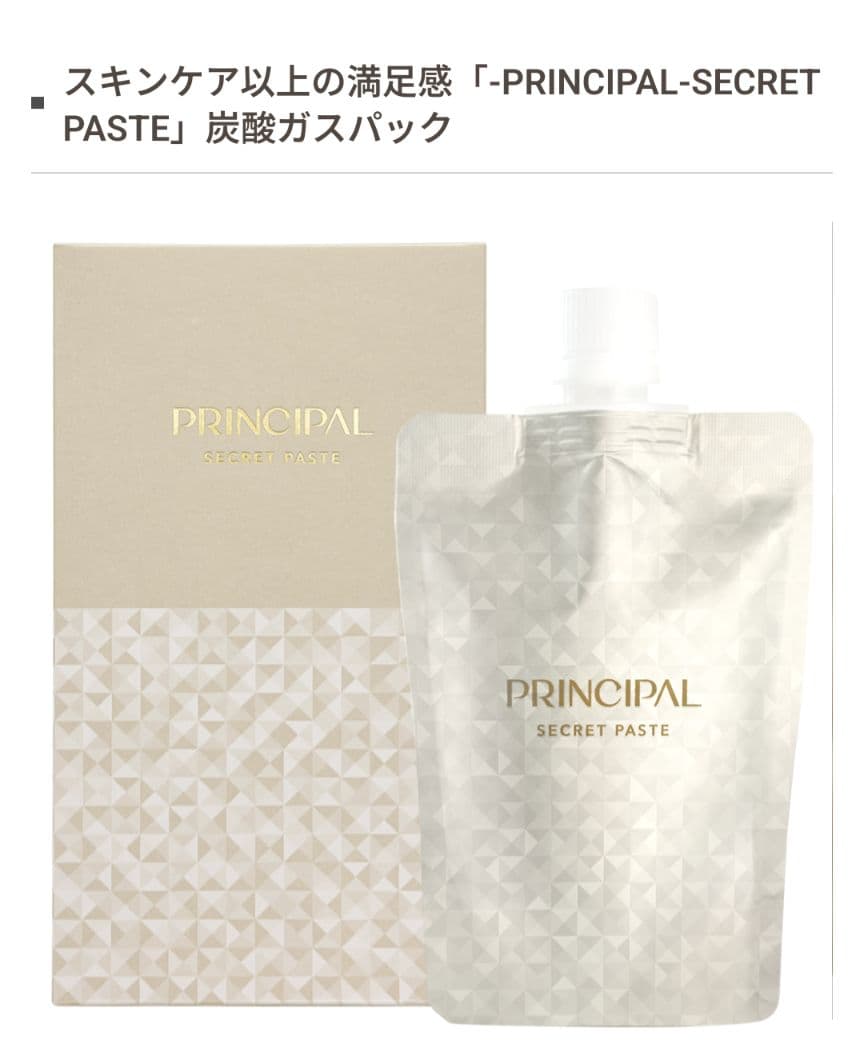 PRINCIPAL】プリンシパル シークレットペースト - メルカリ