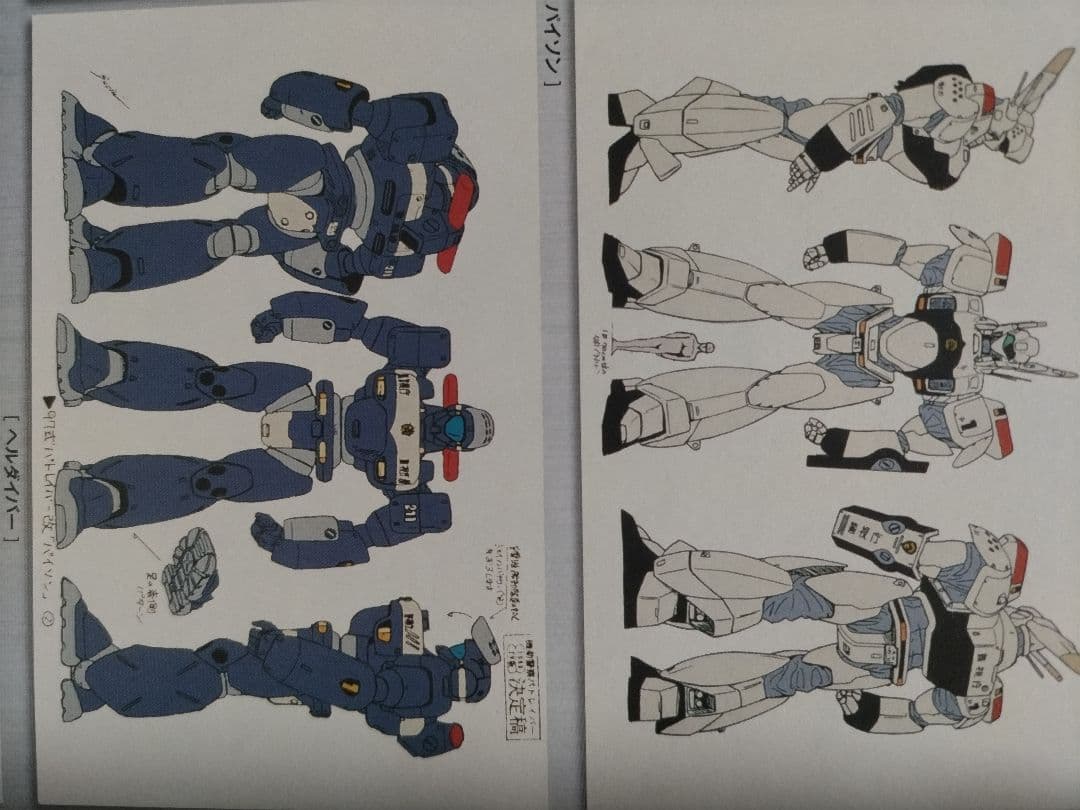 機動警察パトレイバー 完全設定資料集 vol.1 −TV編− - メルカリ