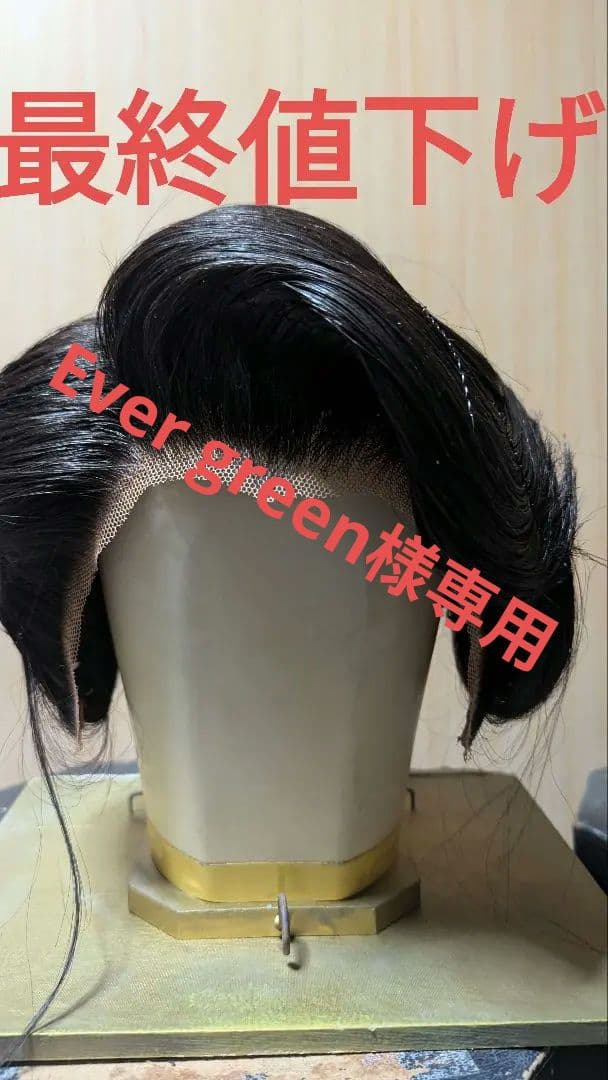 【大衆演劇】耳隠し【かつら】 大衆演劇 #雷照威吹姫#stylezero #山崎かつら #衿くくり#衿しばり