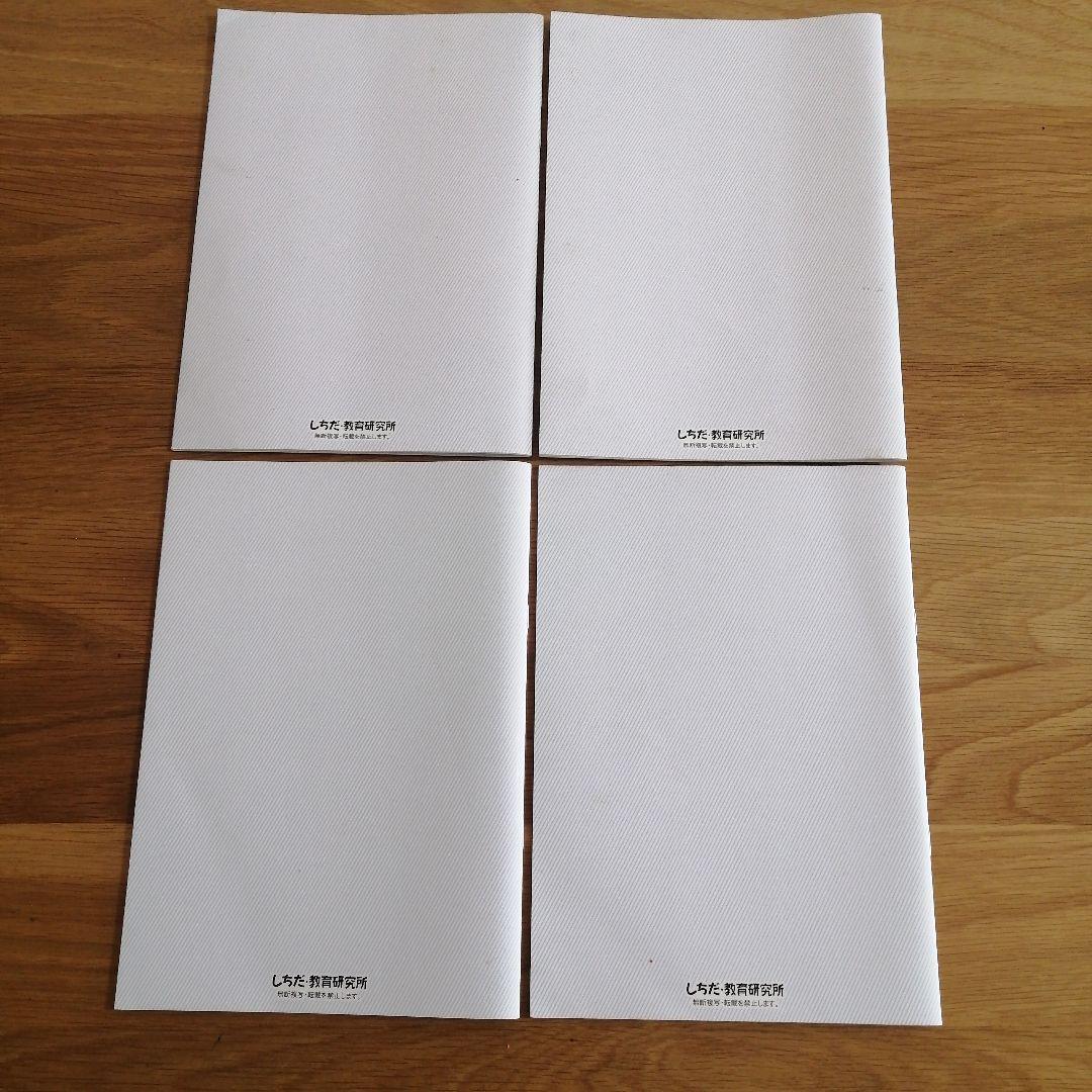 七田式 脳力開発 STEP 2 - メルカリ