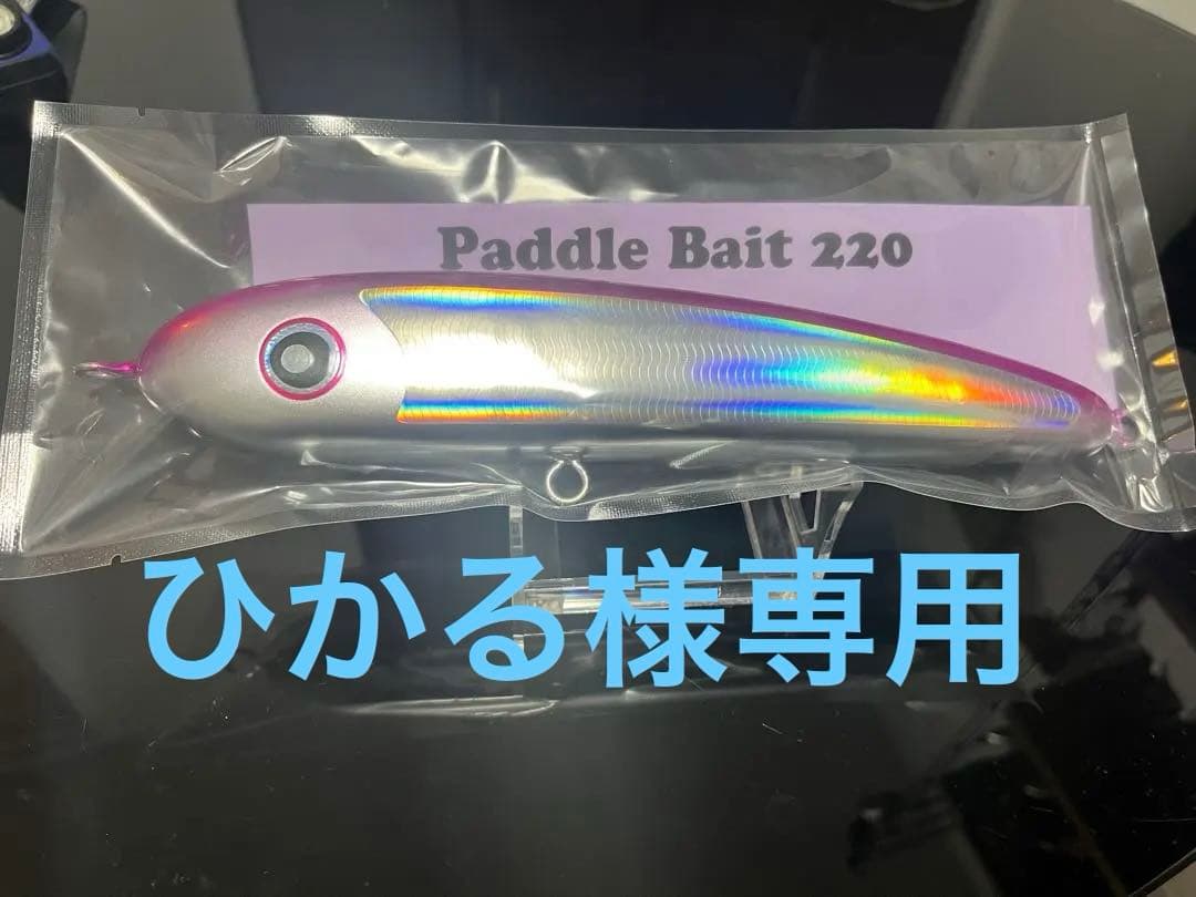 パドルベイト　Paddle Bait 220 パドルベイト 220 ローカルスタンダード - メルカリ