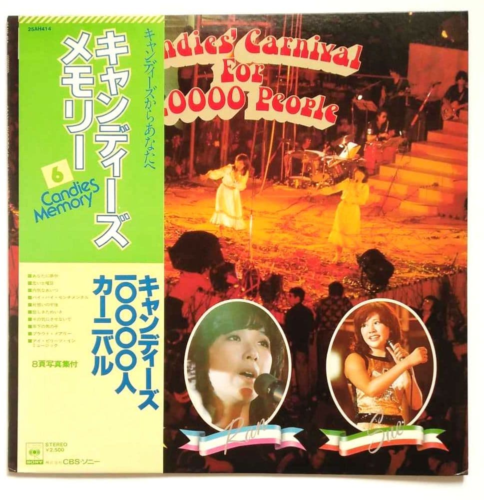 レコード キャンディーズ LP 8種14枚 アイドル 昭和 歌謡曲 ヒット曲