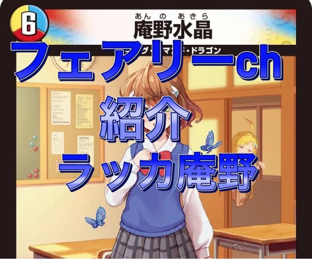 非売品】フェアリーギフト ファンフェス プロモ シク シークレット 秘