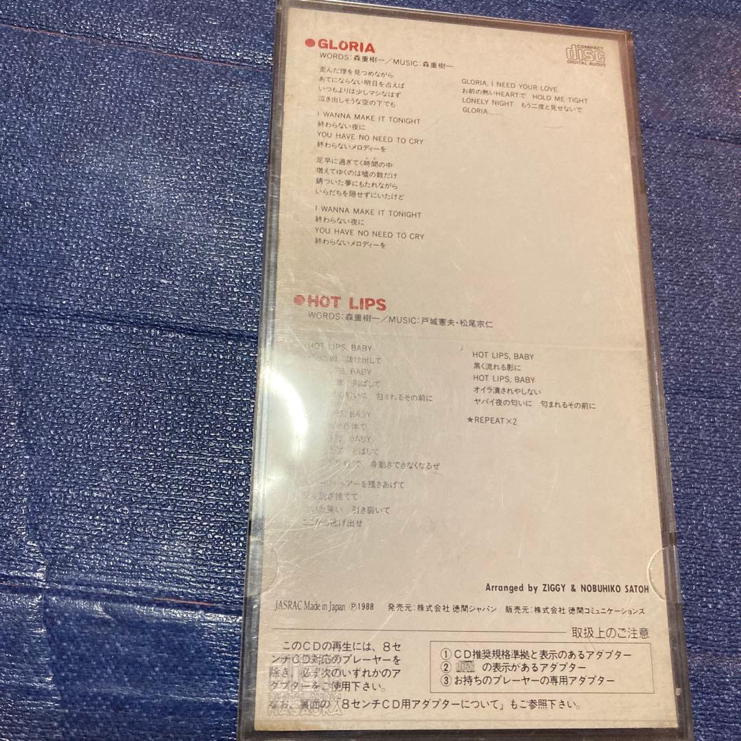 ZIGGY ジギー .グロリアGLORIA 初盤 8センチ8cm シングルCD - メルカリ