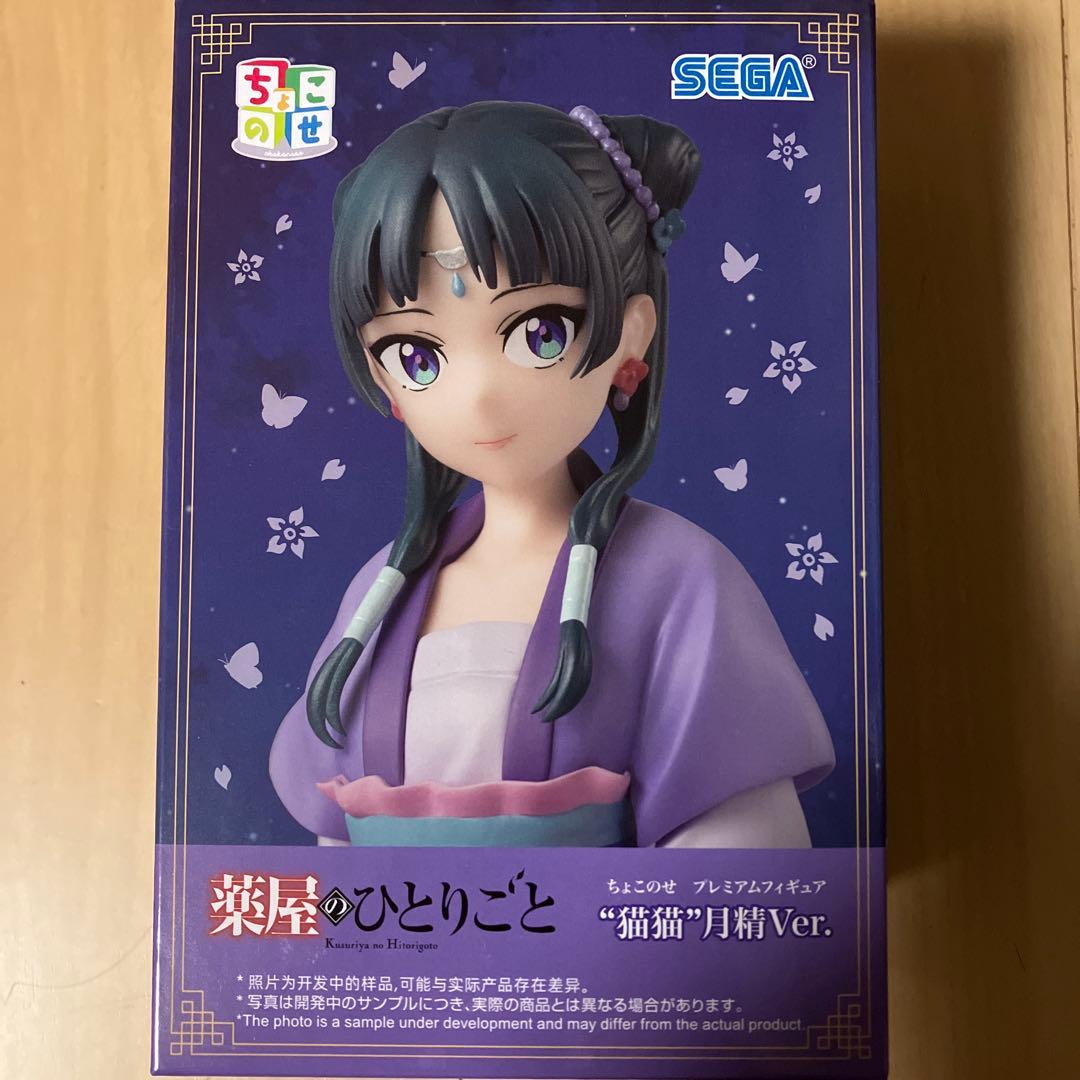 薬屋のひとりごと フィギュア ちょこのせプレミアムフィギュア 猫猫 月