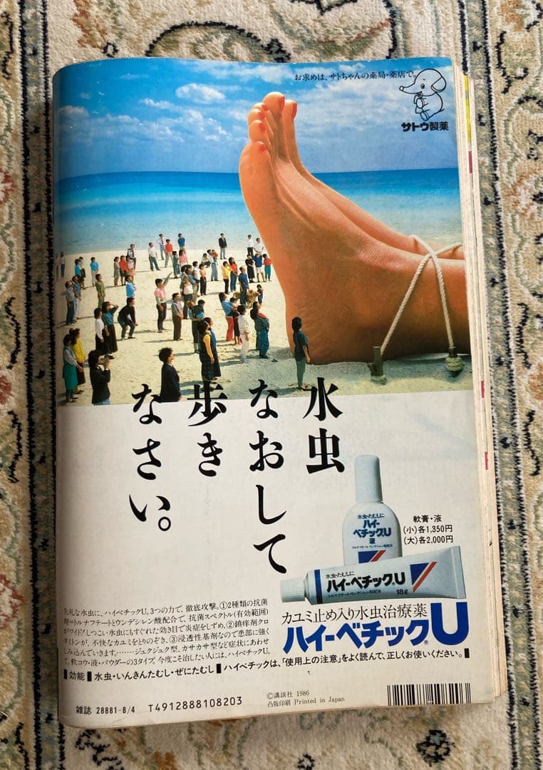 ヤングマガジン 1986年 15号AKIRA 第76回 大友克洋 アキラ | Shop at