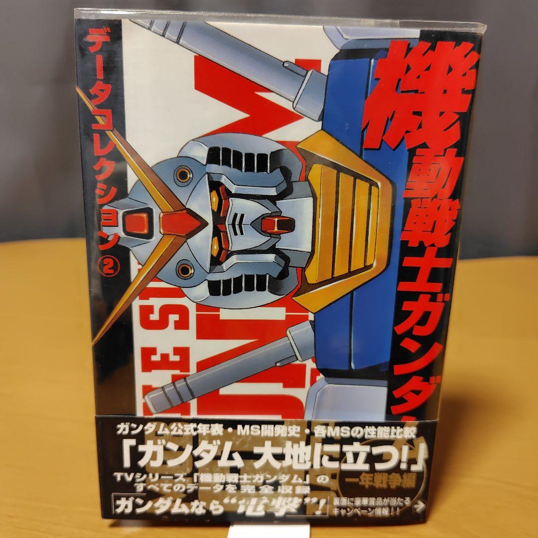 機動戦士ガンダム データコレクション 11巻セットの通販｜beswd.com