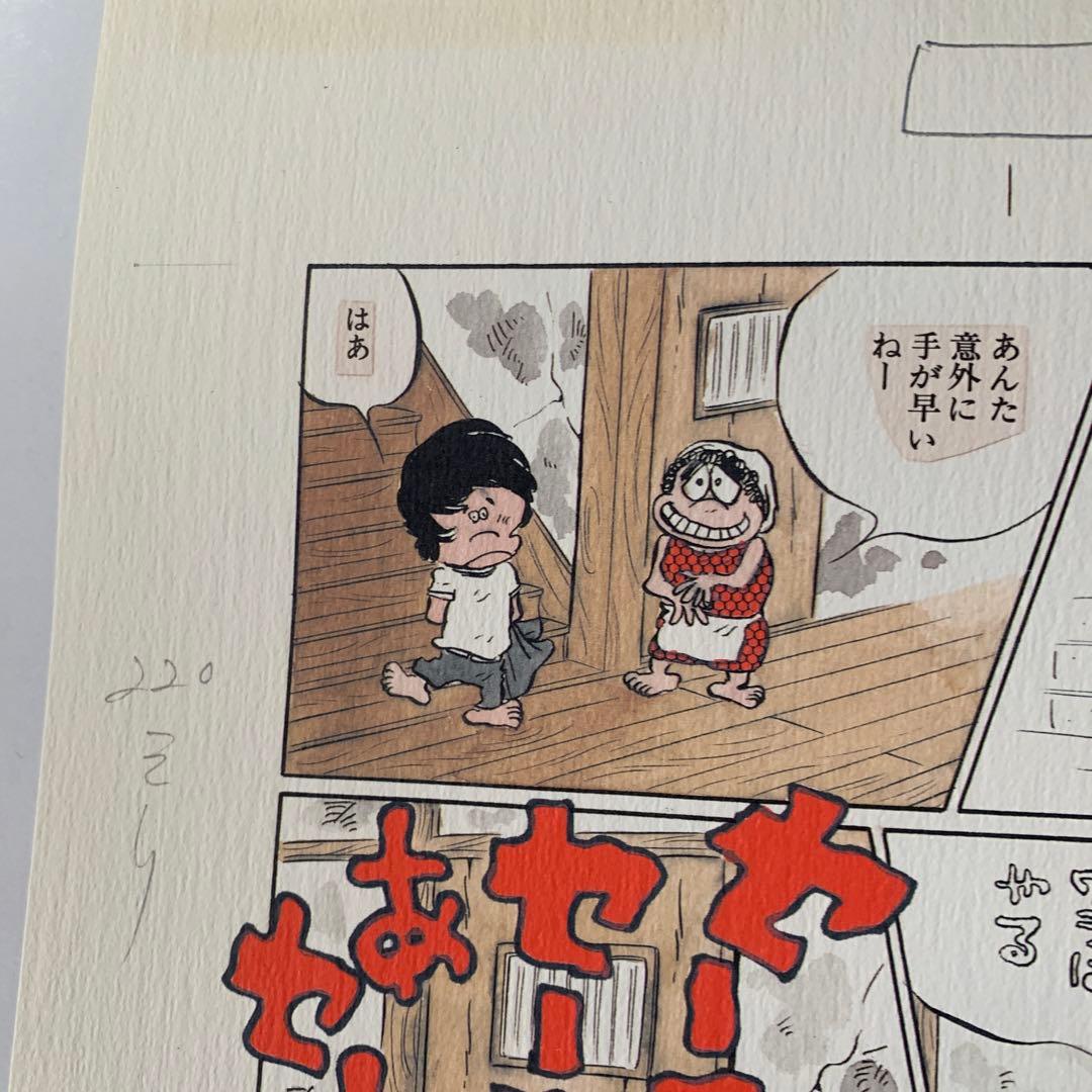 懸賞当選品 松本 零士 複製原画 レア - メルカリ