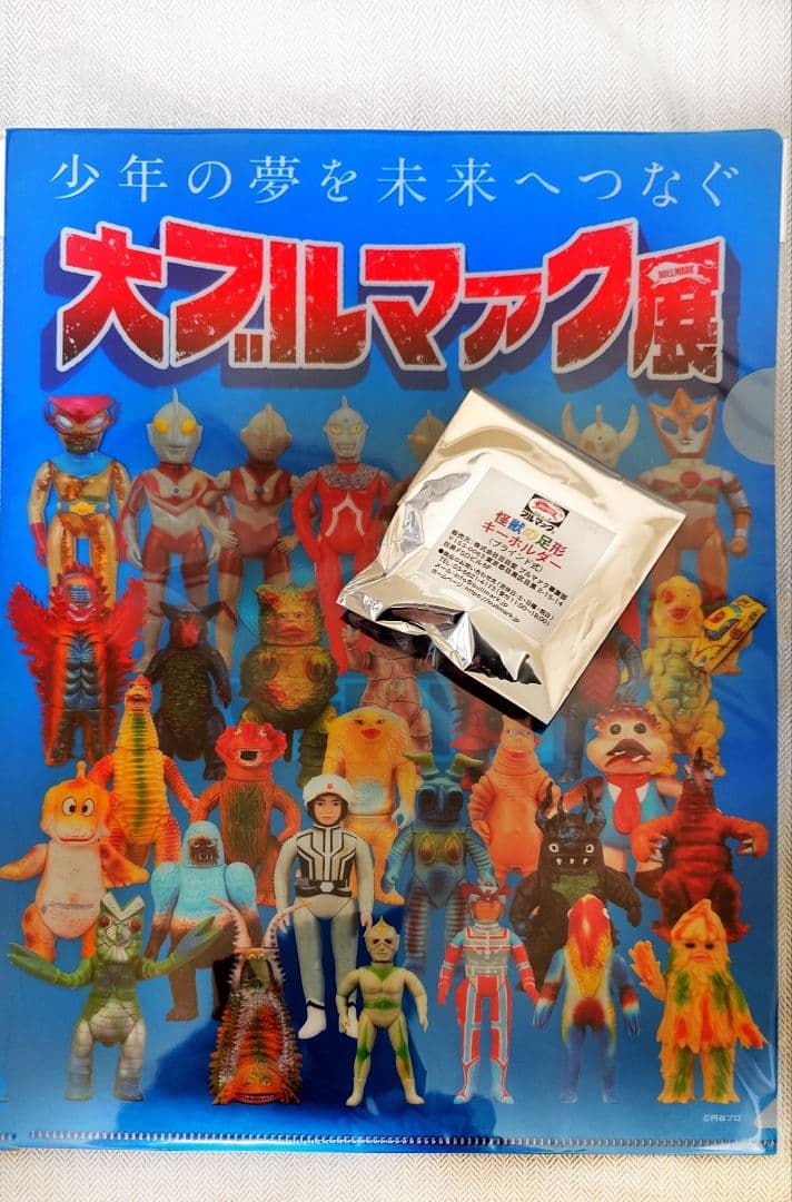 おまけ付 大ブルマァク展 赤目 未開封 検) 限定 M1号 ソフビ