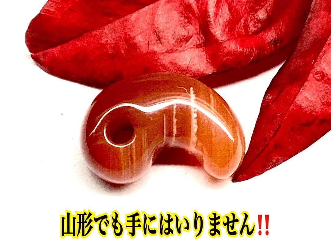 ✳赤は希少で5〜7万円です‼️山形県＊霊宝月山赤めのう勾玉 真っ赤な